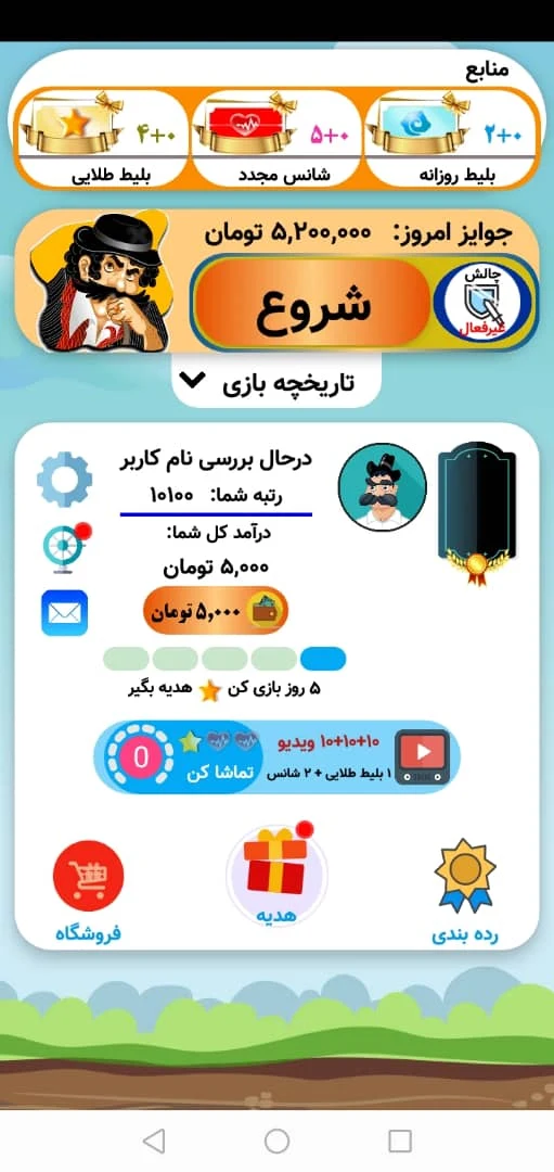 باباکرم (کوییز وجوایز میلیونی) screenshot