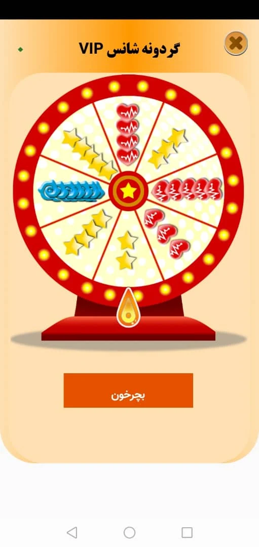 باباکرم (کوییز وجوایز میلیونی) screenshot