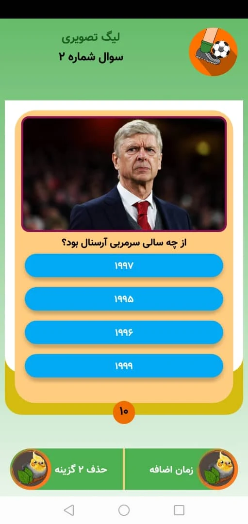 باباکرم (کوییز وجوایز میلیونی) screenshot