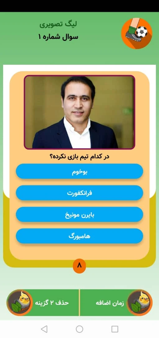 باباکرم (کوییز وجوایز میلیونی) screenshot